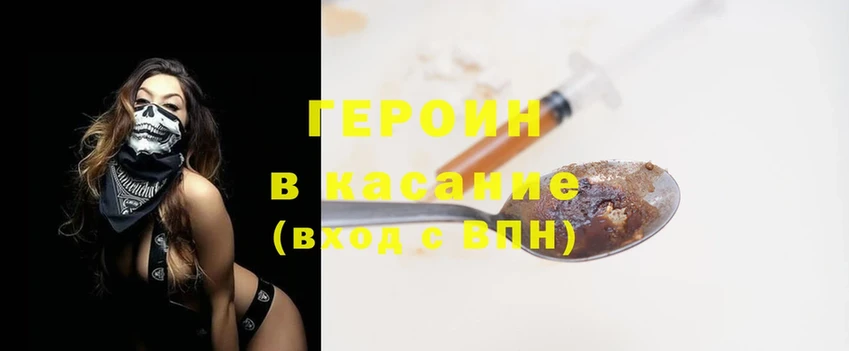 Героин герыч  Бирск 