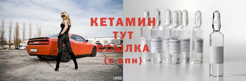 КЕТАМИН ketamine  Бирск 