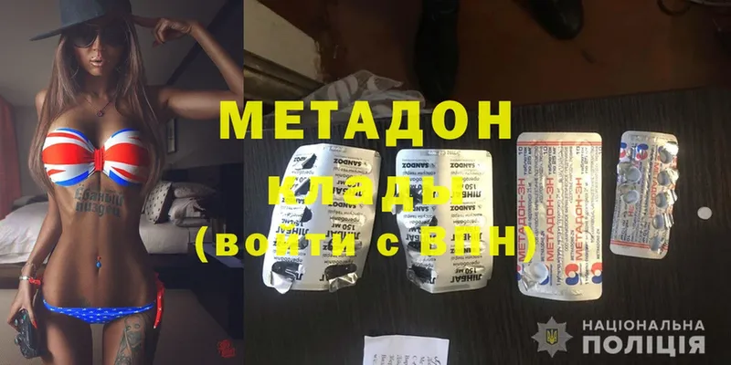 дарнет шоп  Бирск  МЕТАДОН methadone 